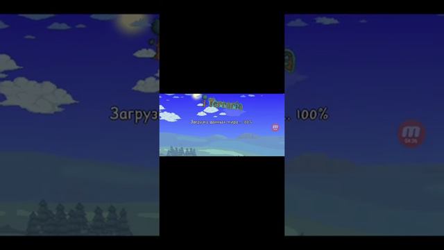 Как скачать мир для Террарии смотреть онлайн