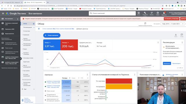 Экономим бюджет Google Ads YouTube: Как правильно работать с детскими каналами смотреть онлайн