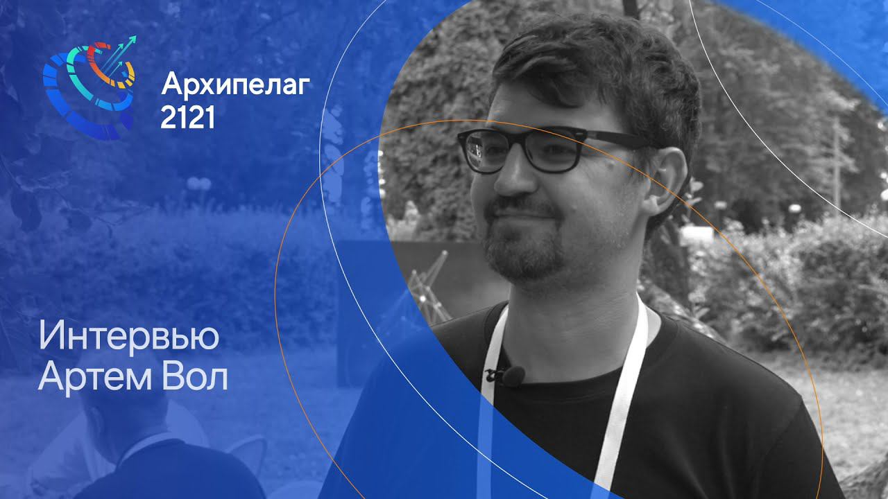 25 07 1 5 Интервью Волков Артём смотреть онлайн