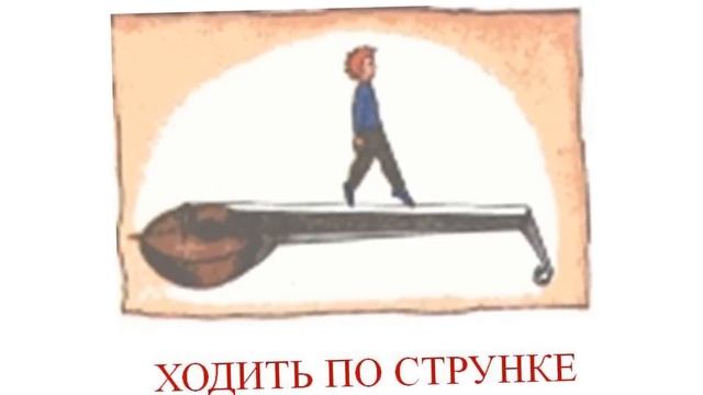 Мульт про фразеологизмы смотреть онлайн