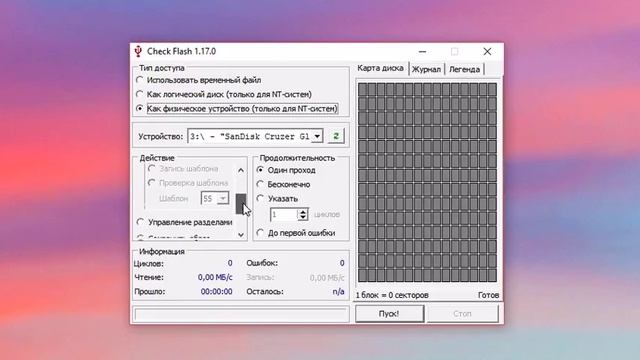 Как проверить флешку CheckFlash смотреть онлайн