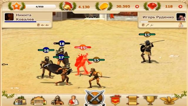 игра "гладиаторы" вконтакте (8) смотреть онлайн