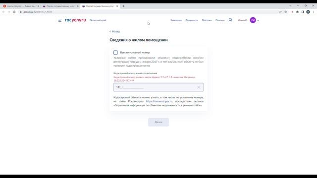 Как подать заявление на субсидию ЖКХ
