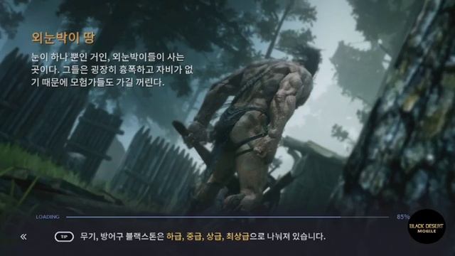 [RU] Black Desert Mobile (검은사막 모바일) [CBT] #7 - участвуем в ЗБТ в Южной Корее (English is supported) смотреть онлайн