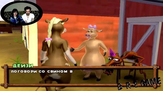 ▲BarnYard ▲Рога и копыта прохождение▲ЮБИЛЕЙ▲#26 смотреть онлайн