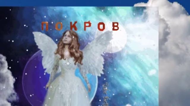 Под Покровом Богородицы смотреть онлайн