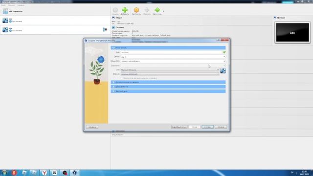 Как скачать Windows 7 на вертол бокс смотреть онлайн
