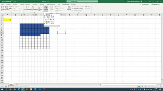 Excel - пример работы с элементами управления смотреть онлайн