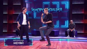 Импровизация: Женщина хочет заняться стрип-пластикой, а парень её отговаривает