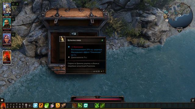 Divinity - Original Sin 2 - прохождение [168] - русские субтитры