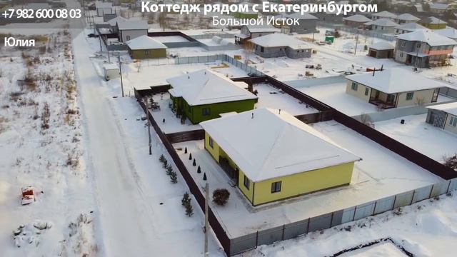 Коттедж в Большом Истоке смотреть онлайн