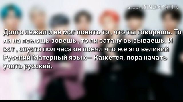 |Реакция BTS| Когда Т/И материться во сне по-русски смотреть онлайн