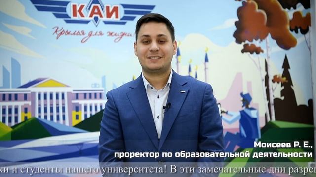 С Новым 2022 годом КАИ! смотреть онлайн