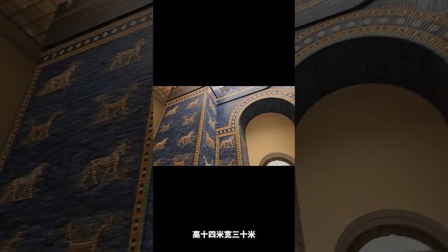 把别的国家城门搬到自家博物馆 伊什塔尔城门碎片流浪全球各地 смотреть онлайн