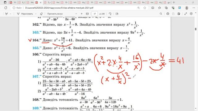 Множення і ділення раціональних дробів. Частина 3. смотреть онлайн