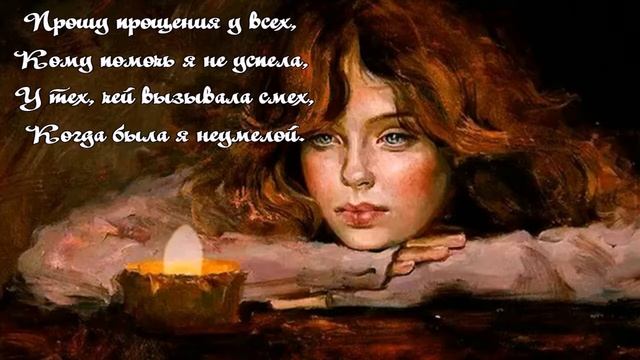 Прощеное Воскресенье смотреть онлайн