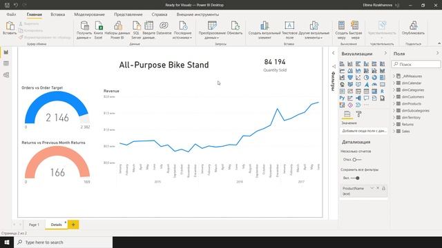 Power BI для начинающих 26 - Детализация смотреть онлайн