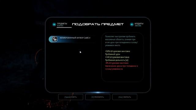 Mass Effect Andromeda - Огромный урон и бесконечные щиты (Профиль Страж) pth two. смотреть онлайн