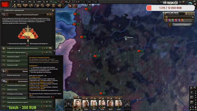ЗАВОЮЕМ ВЕСЬ МИР? - Hearts Of Iron 4 ( HOI 4 ) - Стрим
