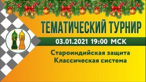 [RU] Староиндийская защита. Классическая система на lichess.org