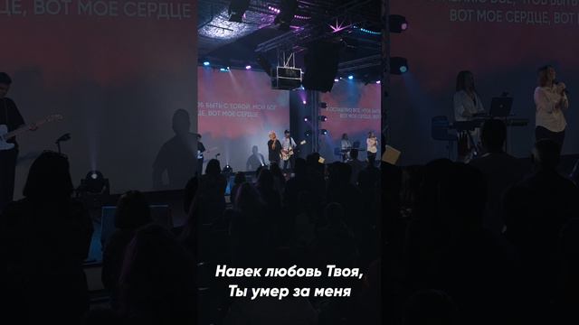Всё во мне твоё | #ЦерковьБожияMusic смотреть онлайн