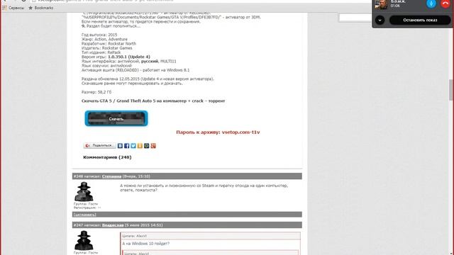 как бесплатно и без вирусов скачать гта 5 на пк смотреть онлайн