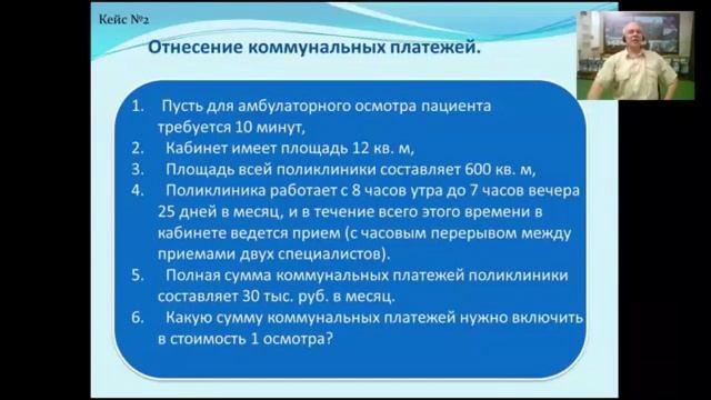 Решение экономических задач (2 часть вебинара №3) смотреть онлайн