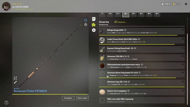 плотва трофф комарінне рр4 смотреть онлайн
