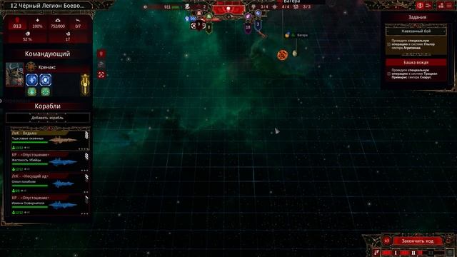 Battlefleet Gothic Armada 2 прохождение Хаос - Трудно =24= Башка вождя смотреть онлайн