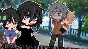 Я не знаю, но наверное шип по Кнайф/Куросан||Gacha Club||
