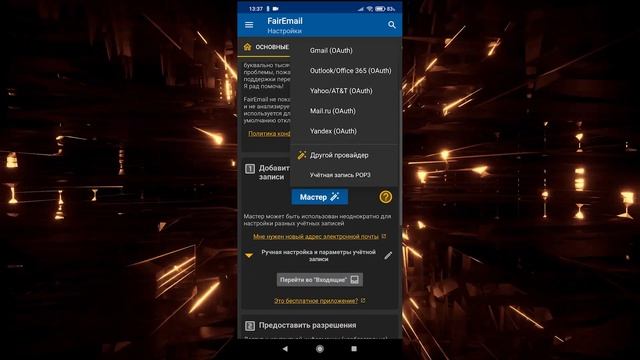 I2p. Настройка самой анонимной и безопасной сети на данный момент! смотреть онлайн