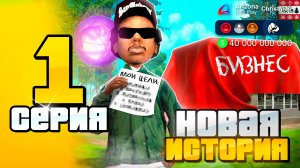 +40ККК! Продал Люкс Бар 🤑📛 ПУТЬ до 100 МЛРД на Аризона РП #1 (arizona rp)