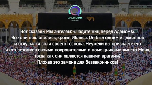 КАФХ СУРА - ЧИТАЙТЕ КАЖДУЮ ПЯТНИЦУ И БУДУТ ПРОЩЕНЫ ГРЕХИ ВАМ ПРОШЛЫЕ. ОЧЕНЬ КРАСИВОЕ ЧТЕНИЕ КОРАНА. смотреть онлайн