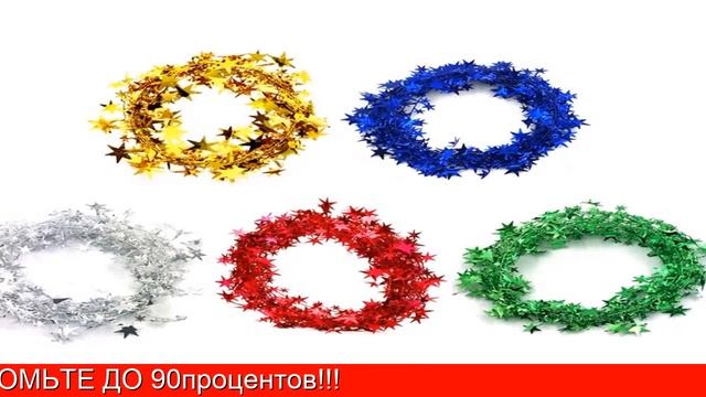 хвойные гирлянды алиэкспресс смотреть онлайн