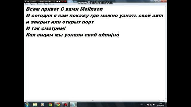 Как узнать IP и Порт смотреть онлайн