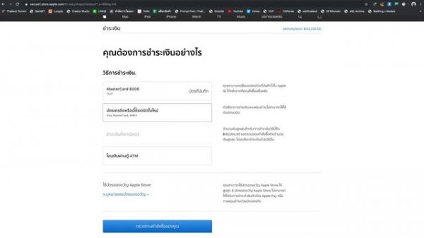 ซื้อสินค้า Apple ในราคานักศึกษา ถูกลงหลักพัน!!