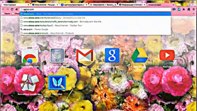 Оптимизация блога. Alexa рейтинг смотреть онлайн