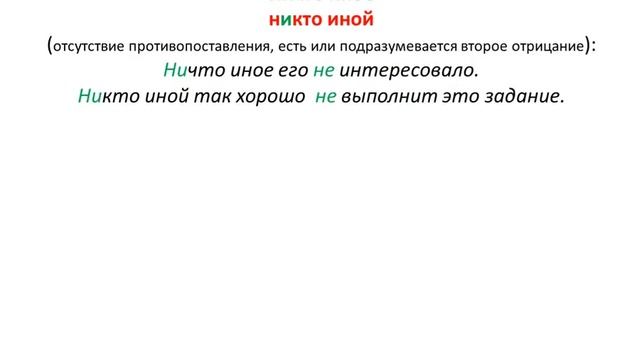 ЕГЭ 2017. Русский язык. Вопрос 12. Слитное и раздельное написание НЕ с разными частями речи смотреть онлайн