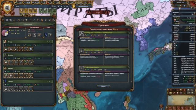 EU4 1.35 Гайд на МИН - ВСЯ Индия мне платит дань! И Иберийские ордена в Китае?! (часть 2) смотреть онлайн
