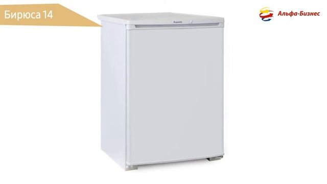 Морозильная камера Бирюса- 14 смотреть онлайн