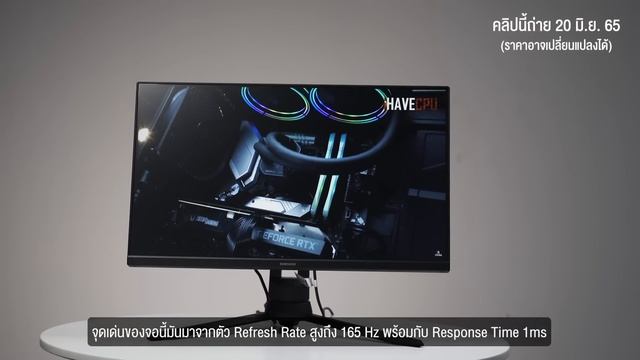 5 อันดับ จอมอนิเตอร์ ที่ขายดีที่สุดในปี 2022 จาก iHAVECPU смотреть онлайн