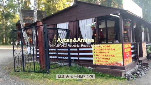 sub)카자흐스탄과 몽골 사이, 알타이 공화국으로 떠납니다(4) | Altai, Russia | 시베리아 호캉스 | 맛집 추천 | 숙소 추천 смотреть онлайн
