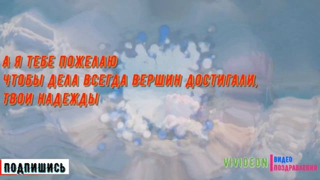 Поздравляю с днем Финансиста смотреть онлайн