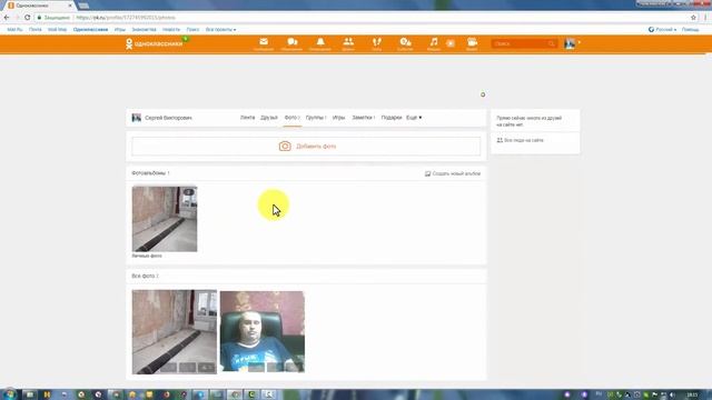 Как добавить фото в Одноклассники смотреть онлайн