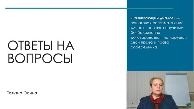 Ответы на вопросы. 19 января 18:00 по МСК смотреть онлайн