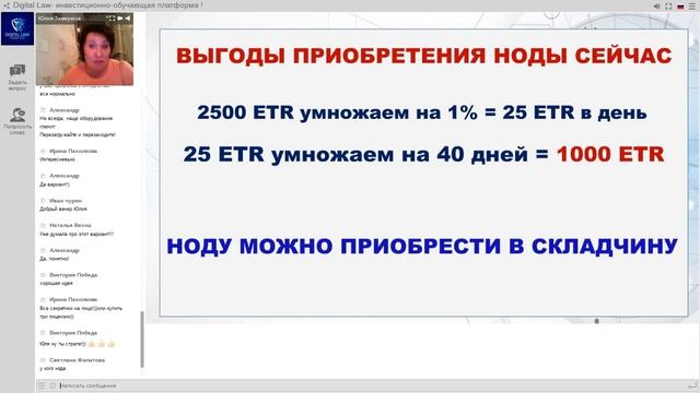 #Нода Выгоды и преимущества Подробный расчет прибыли понятным языком Юлия Заверюха смотреть онлайн