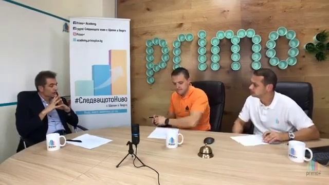 Кои са ПРИНЦИПИТЕ и стратегиите за изграждане на УСПЕШЕН БИЗНЕС? I Primo+ Academy смотреть онлайн