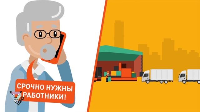 Франшиза Грузчиков Сервис. Создание видео для бизнеса смотреть онлайн