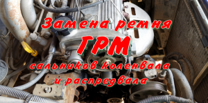 Замена ремня ГРМ Toyota Corolla E11 4EFE 1.3 86 л.с. 1998г.в.