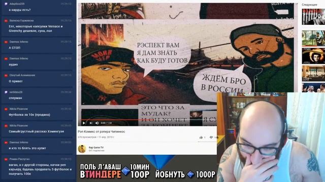 ВАГАН ОХУ#ВАЕТ от Комиксов ЧИПИНКОСА | ЙУХ БУШЬ? ( Yaldabogov ) смотреть онлайн